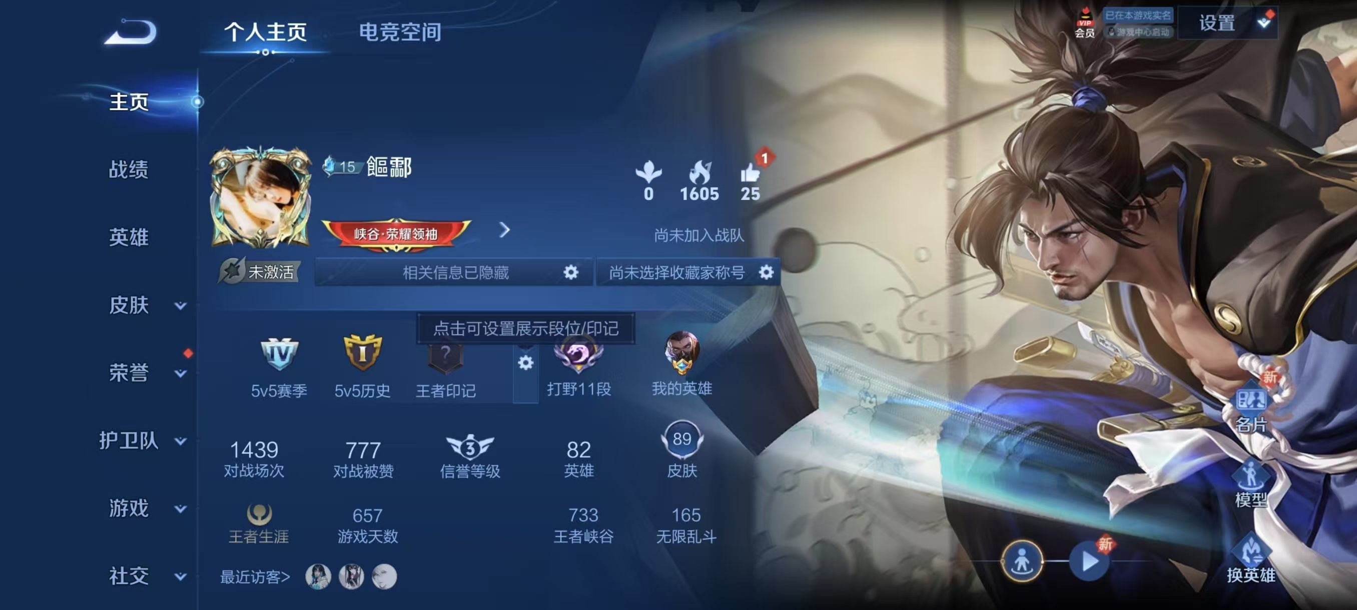 WZKG338979王者荣耀账号详情图6 WZKG338979王者荣耀账号详情图6