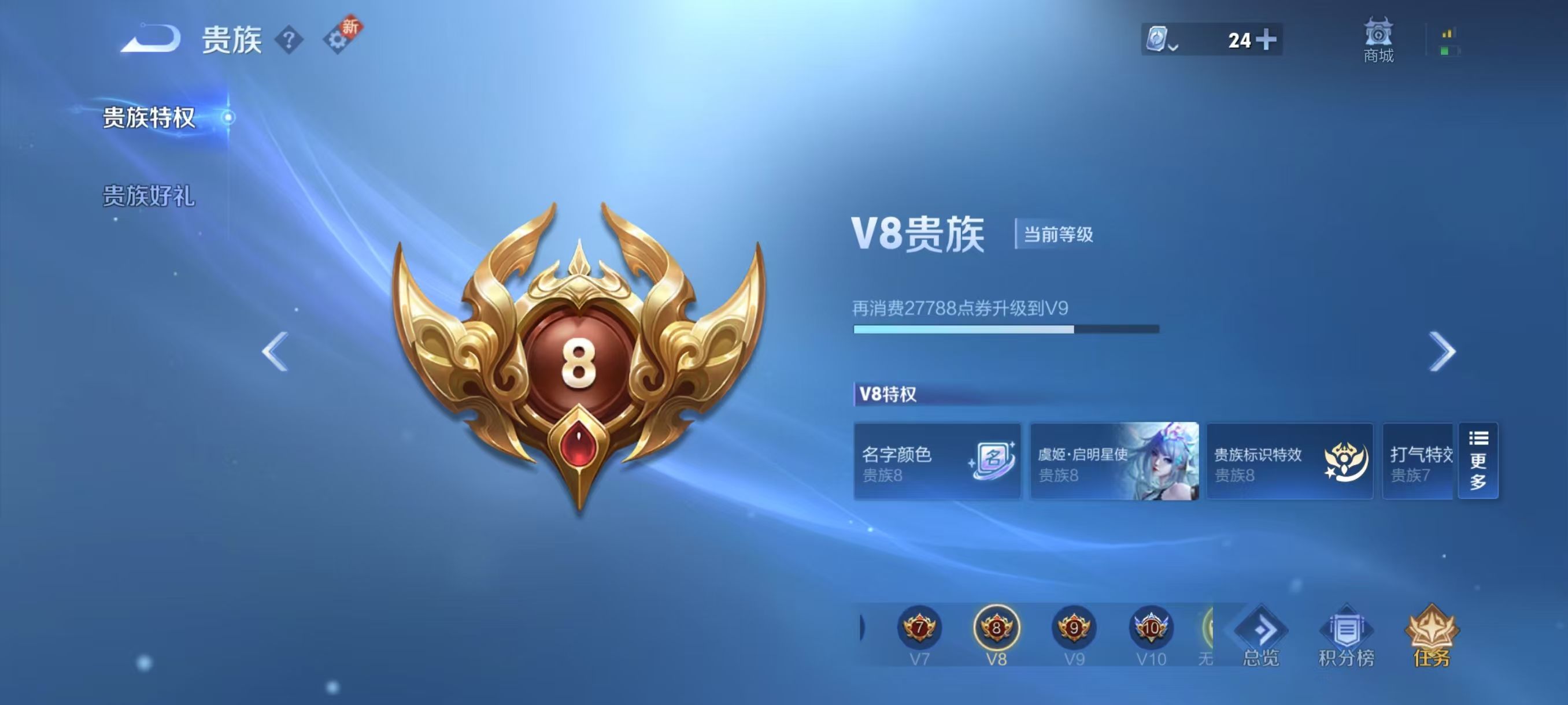 WZKG338979王者荣耀账号详情图9 WZKG338979王者荣耀账号详情图9