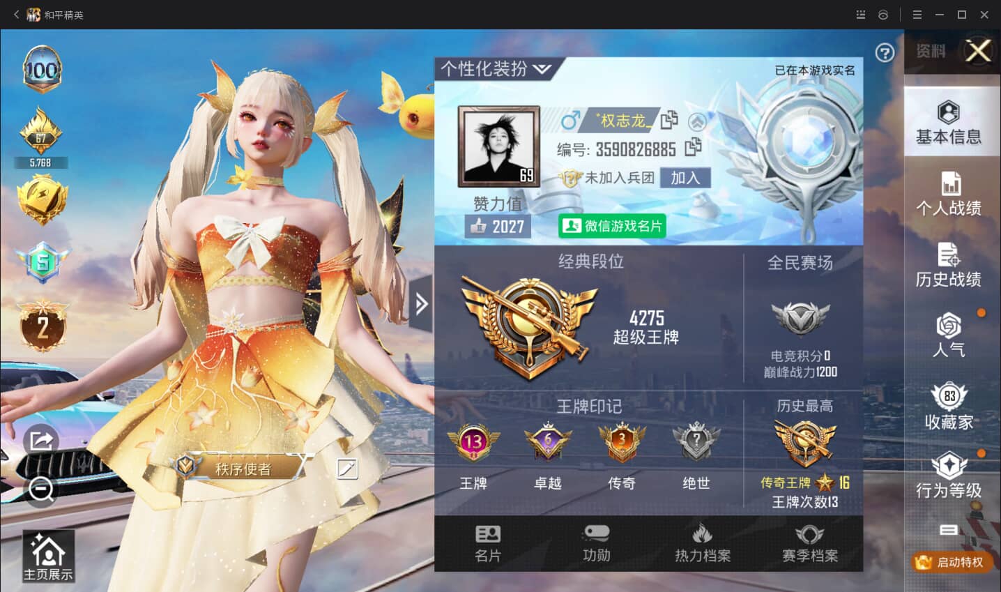 HPQM348434和平精英账号详情图3