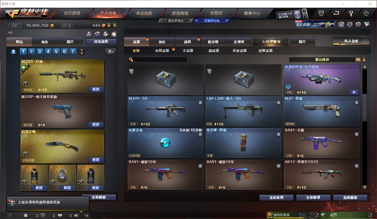 CFQM34682穿越火线账号详情图10 CFQM34682穿越火线账号详情图10