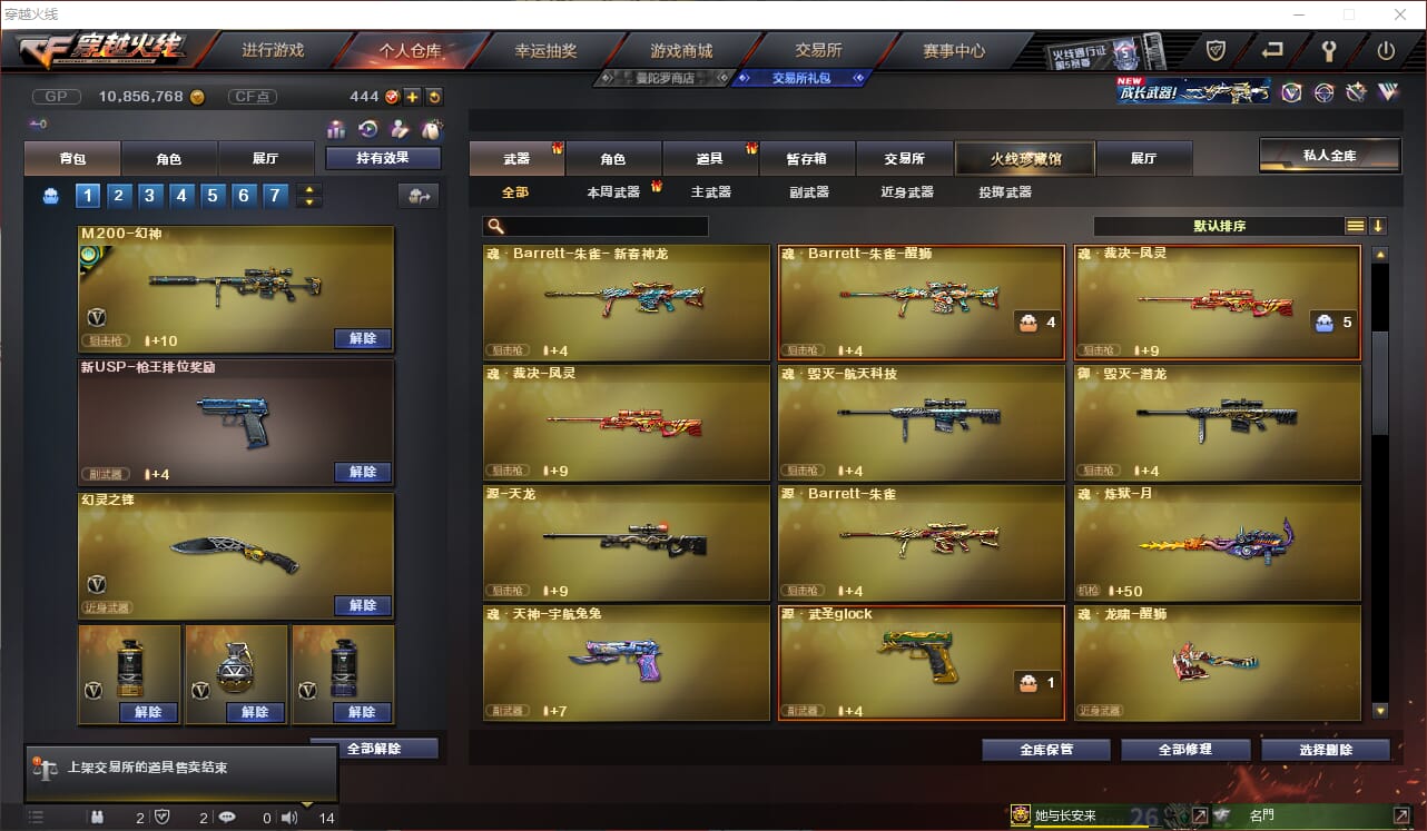 CFQM34682穿越火线账号详情图8 CFQM34682穿越火线账号详情图8
