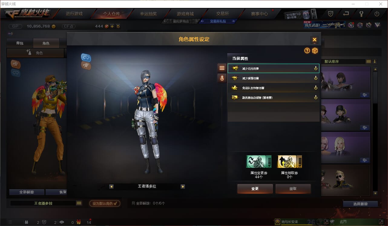 CFQM34682穿越火线账号详情图12 CFQM34682穿越火线账号详情图12
