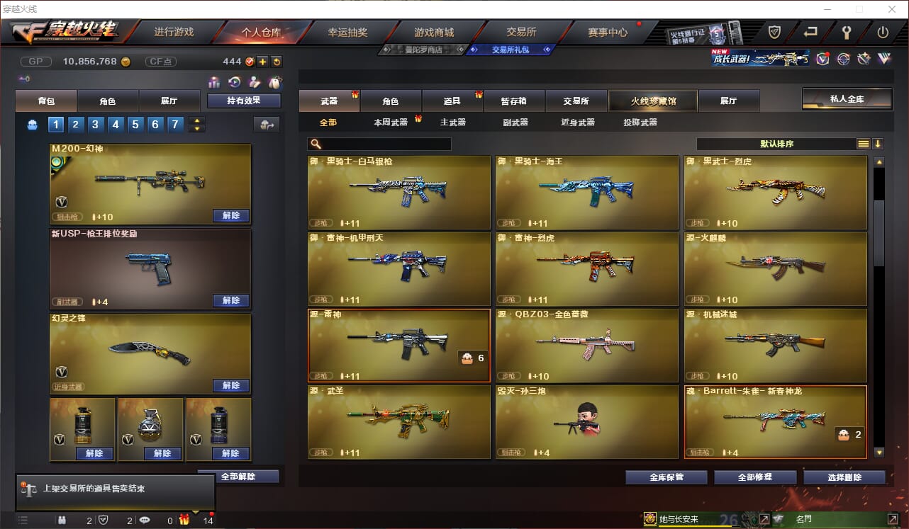 CFQM34682穿越火线账号详情图7 CFQM34682穿越火线账号详情图7