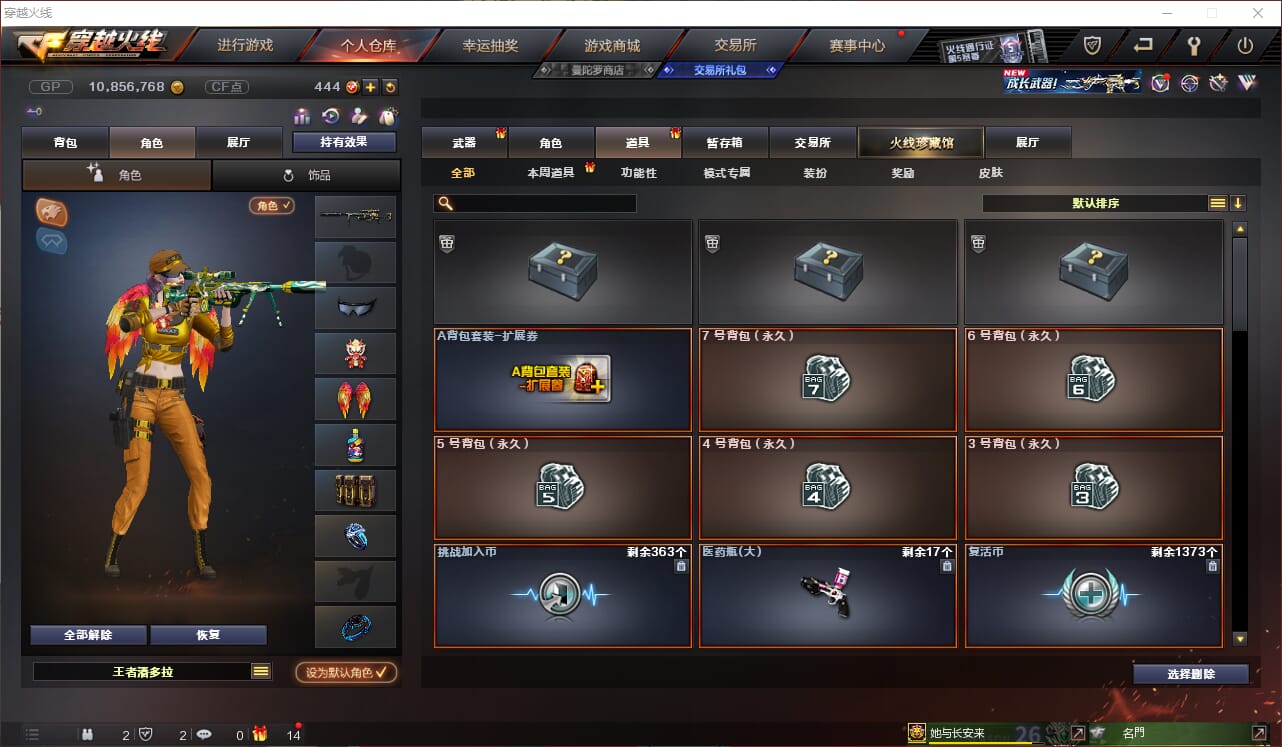 CFQM34682穿越火线账号详情图13 CFQM34682穿越火线账号详情图13