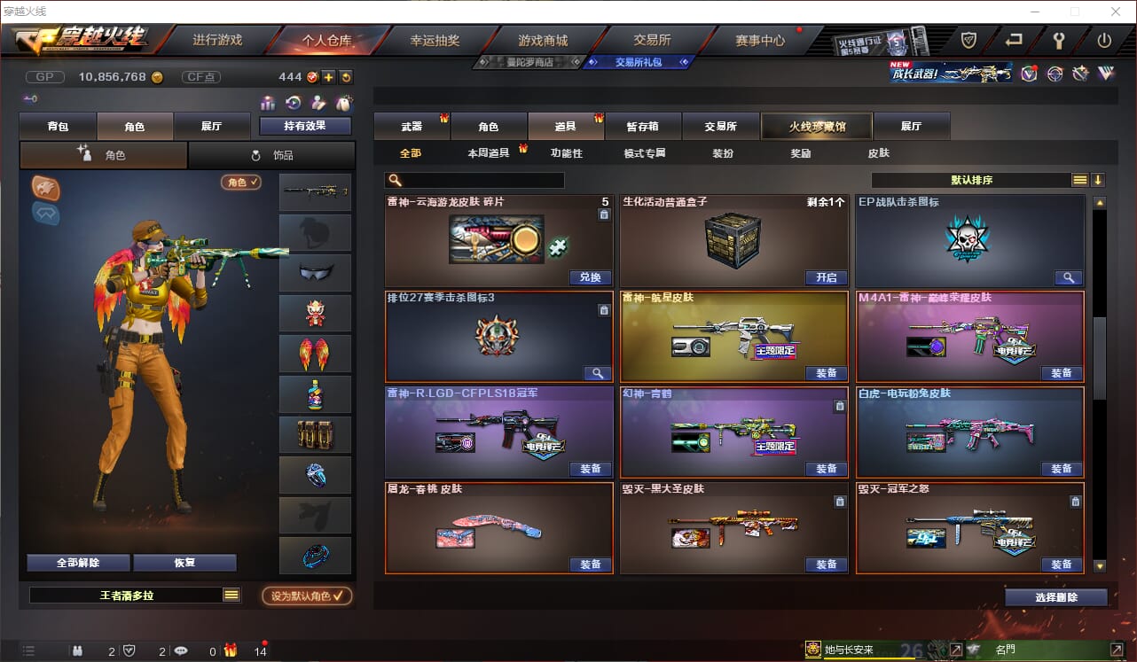 CFQM34682穿越火线账号详情图15 CFQM34682穿越火线账号详情图15