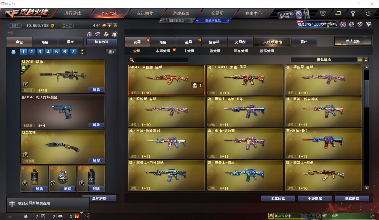 CFQM34682穿越火线账号详情图6 CFQM34682穿越火线账号详情图6