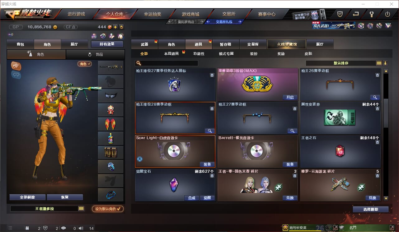 CFQM34682穿越火线账号详情图14 CFQM34682穿越火线账号详情图14
