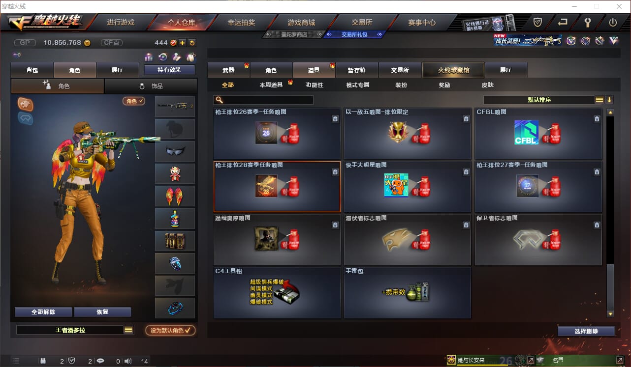 CFQM34682穿越火线账号详情图16 CFQM34682穿越火线账号详情图16