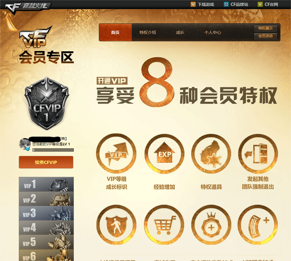CFQM34682穿越火线账号详情图18 CFQM34682穿越火线账号详情图18