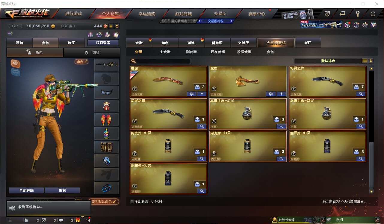 CFQM34682穿越火线账号详情图5 CFQM34682穿越火线账号详情图5