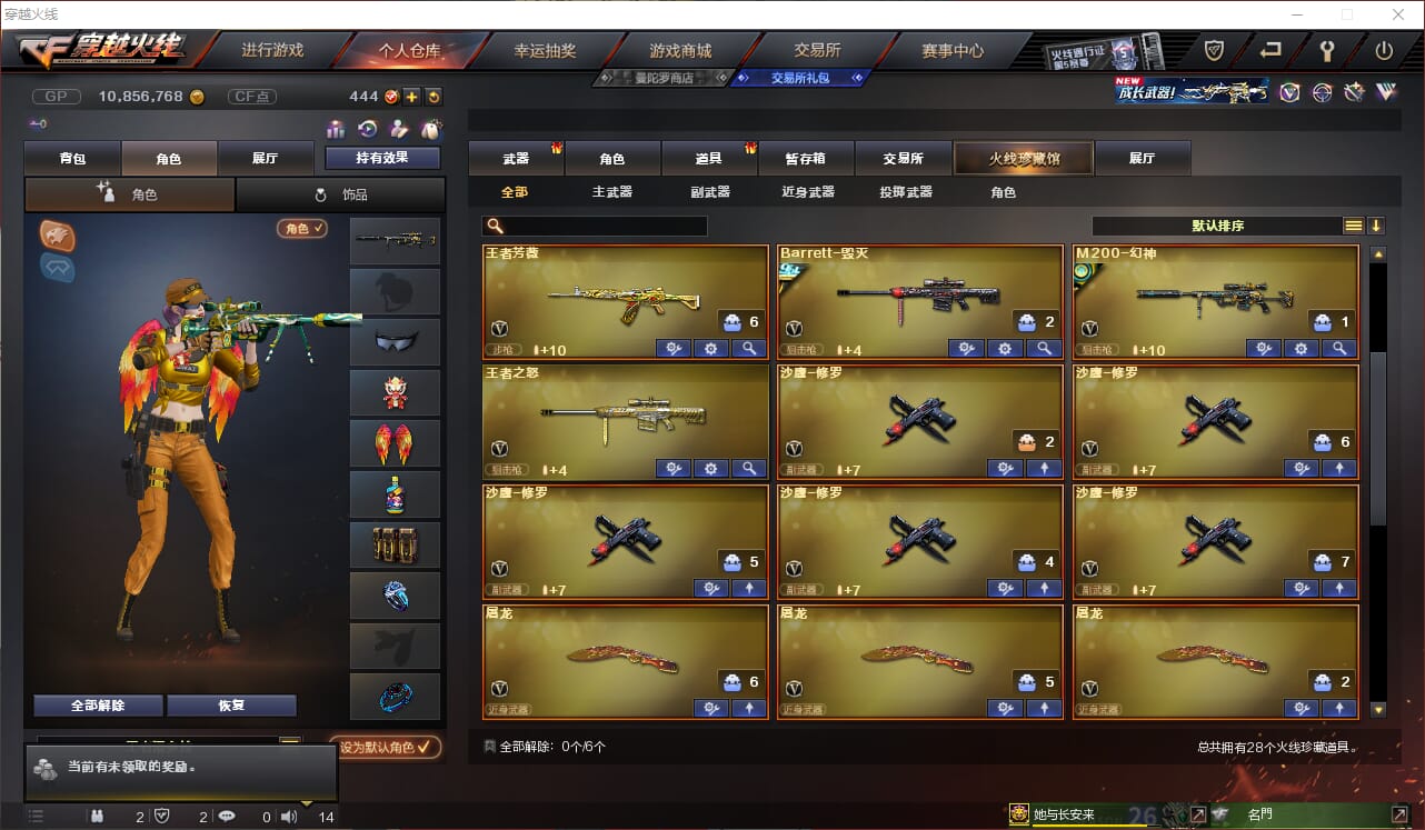 CFQM34682穿越火线账号详情图3 CFQM34682穿越火线账号详情图3