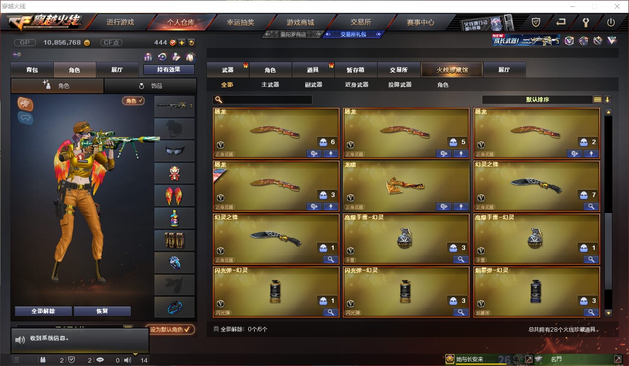 CFQM34682穿越火线账号详情图4 CFQM34682穿越火线账号详情图4