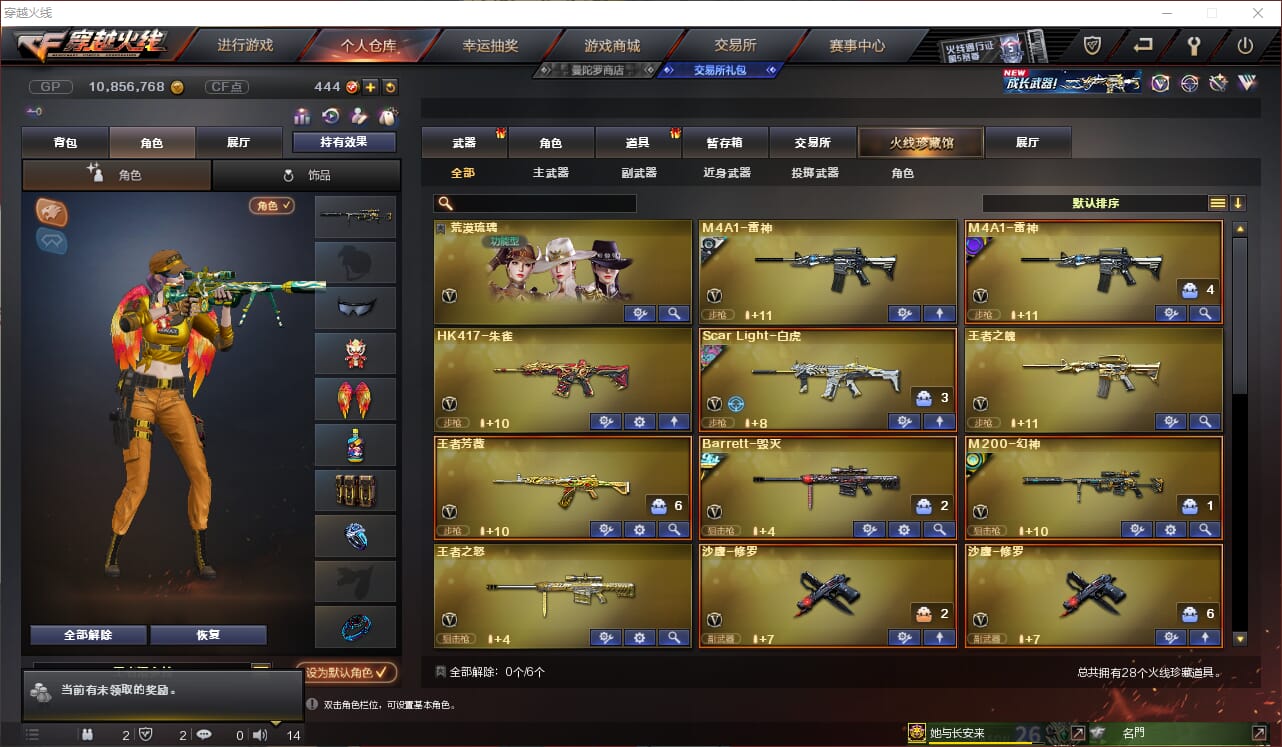 CFQM34682穿越火线账号详情图2 CFQM34682穿越火线账号详情图2
