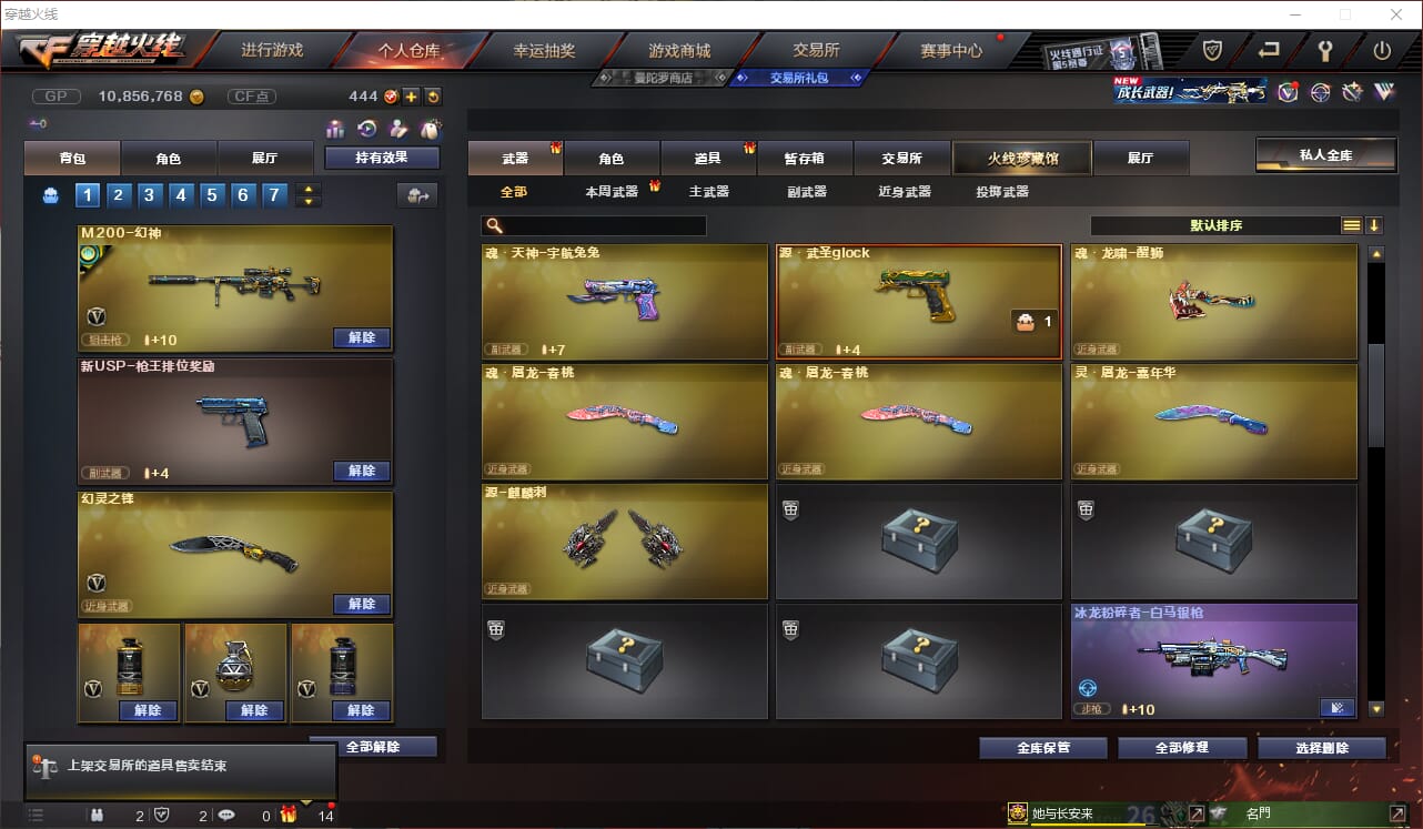 CFQM34682穿越火线账号详情图9 CFQM34682穿越火线账号详情图9