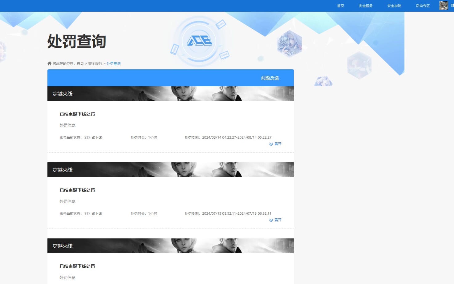 CFQM34682穿越火线账号详情图20 CFQM34682穿越火线账号详情图20