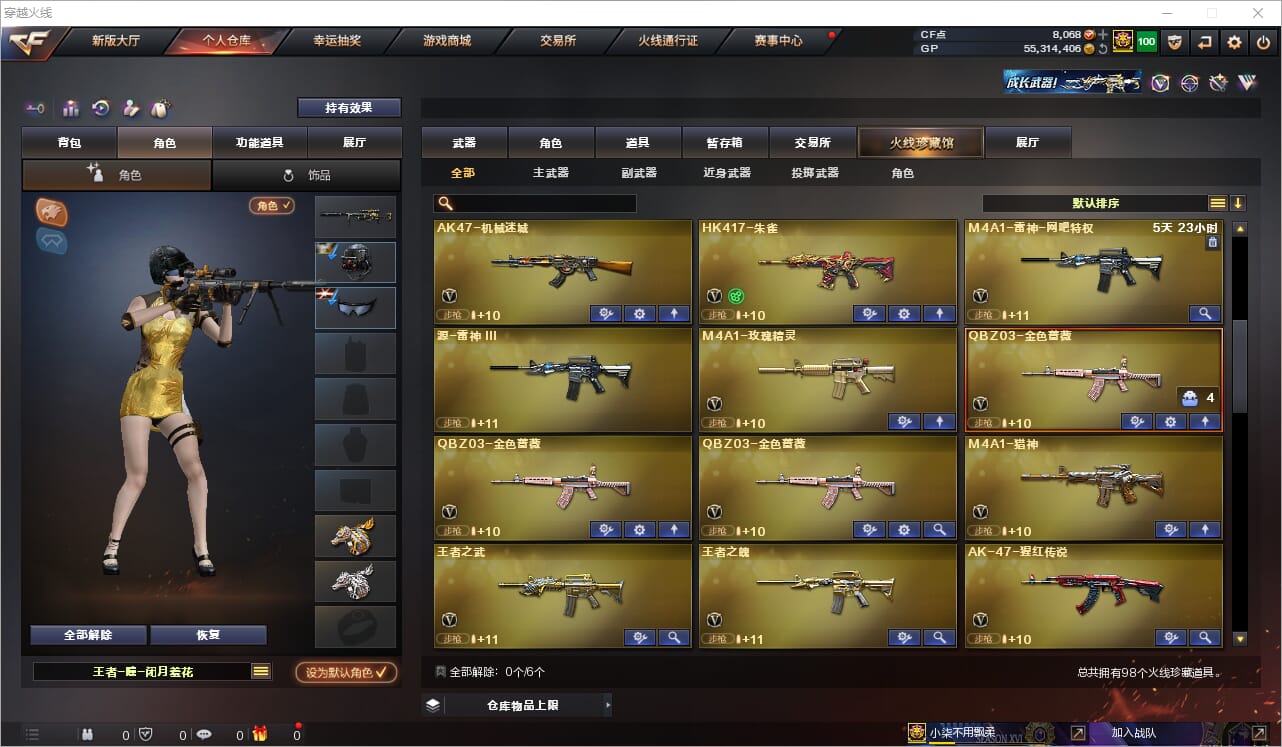 CFQM34683穿越火线账号详情图4