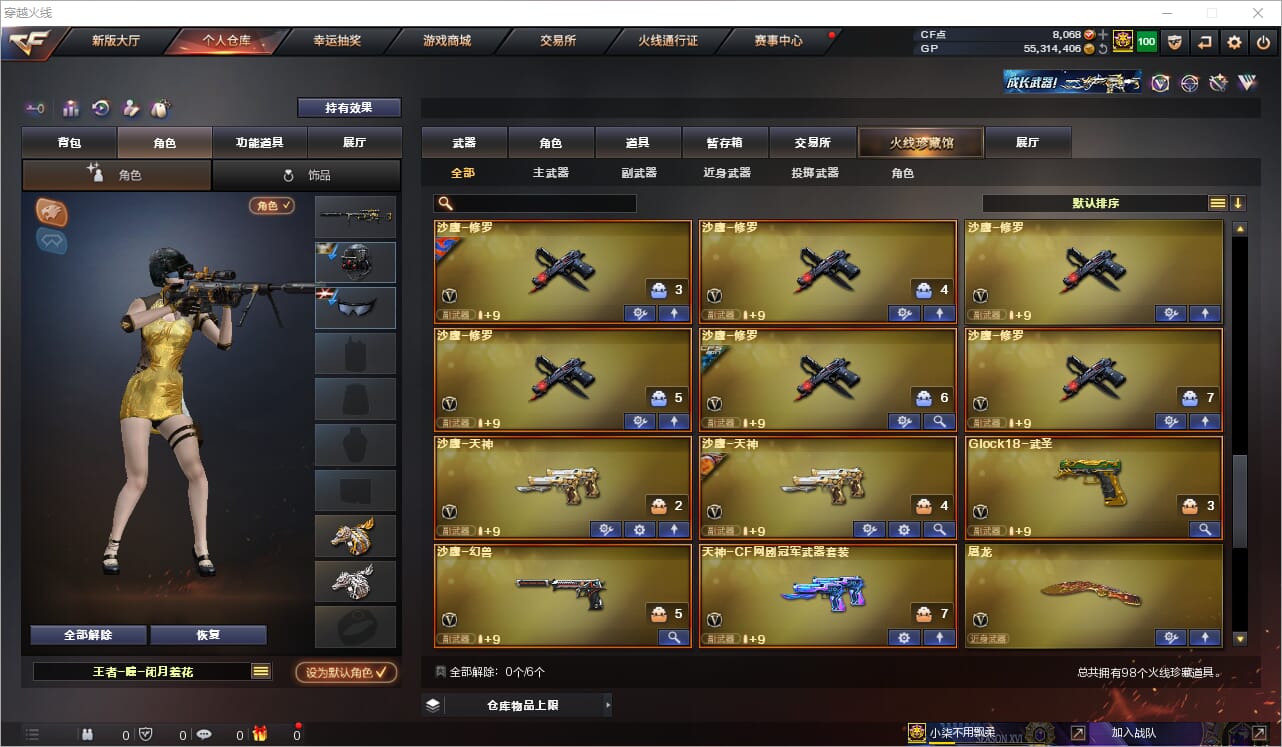 CFQM34683穿越火线账号详情图8