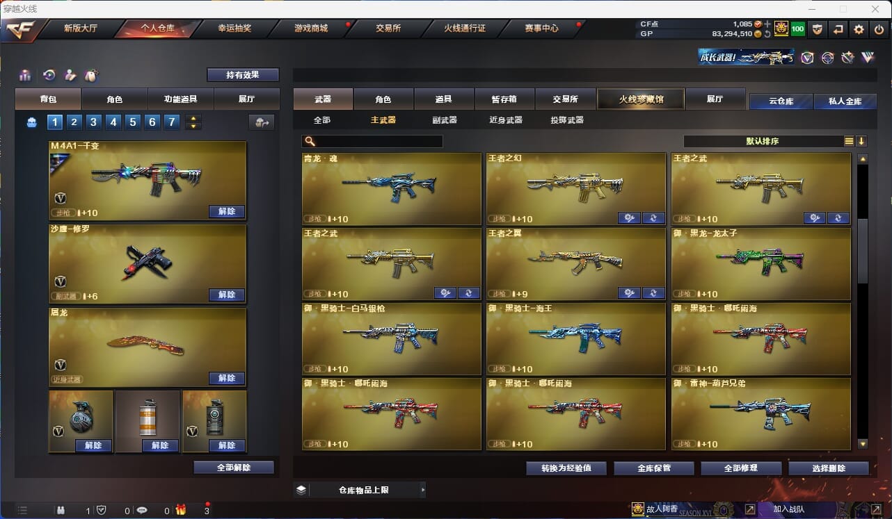CFQM34684穿越火线账号详情图18