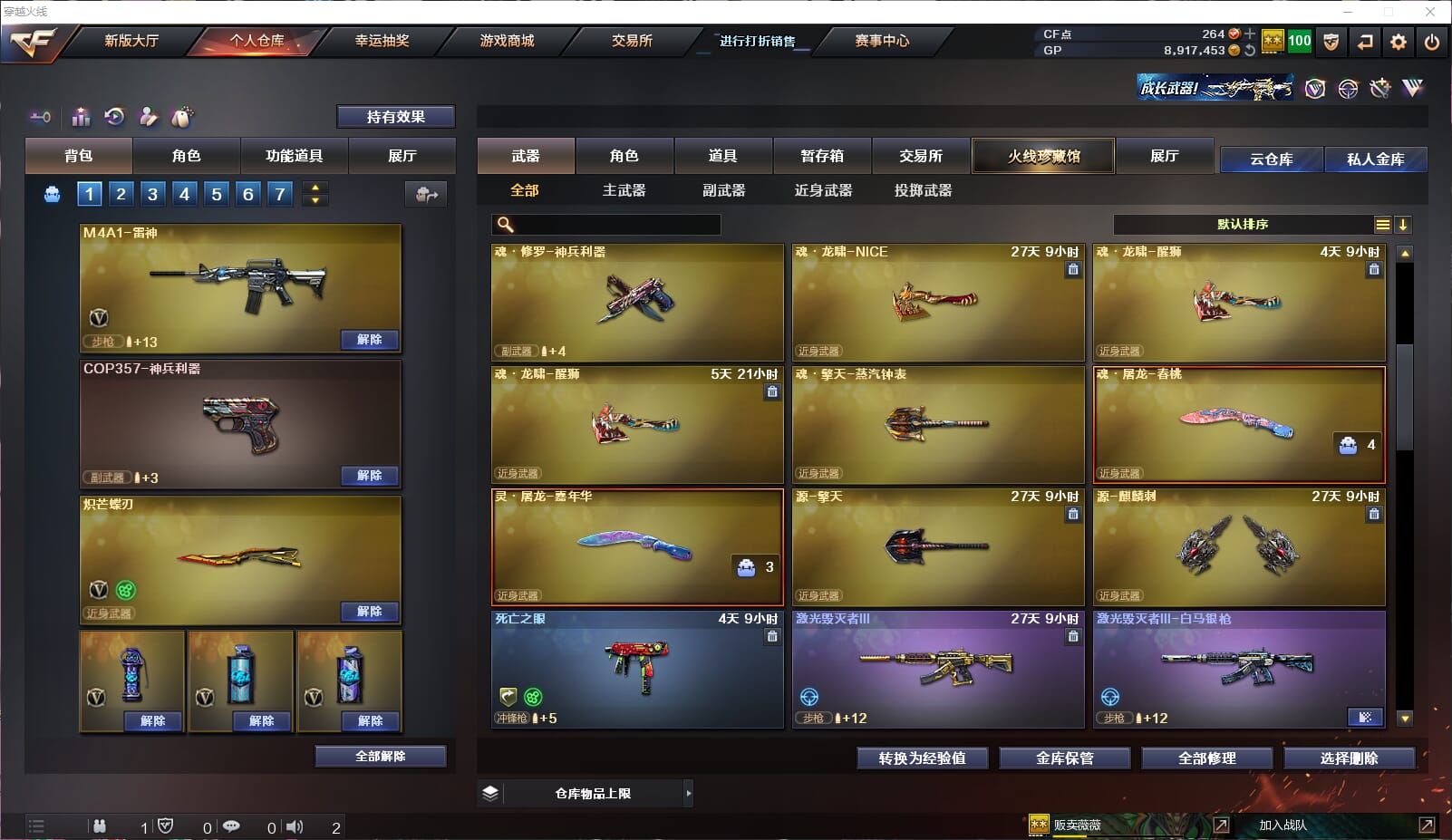 CFQM34685穿越火线账号详情图8