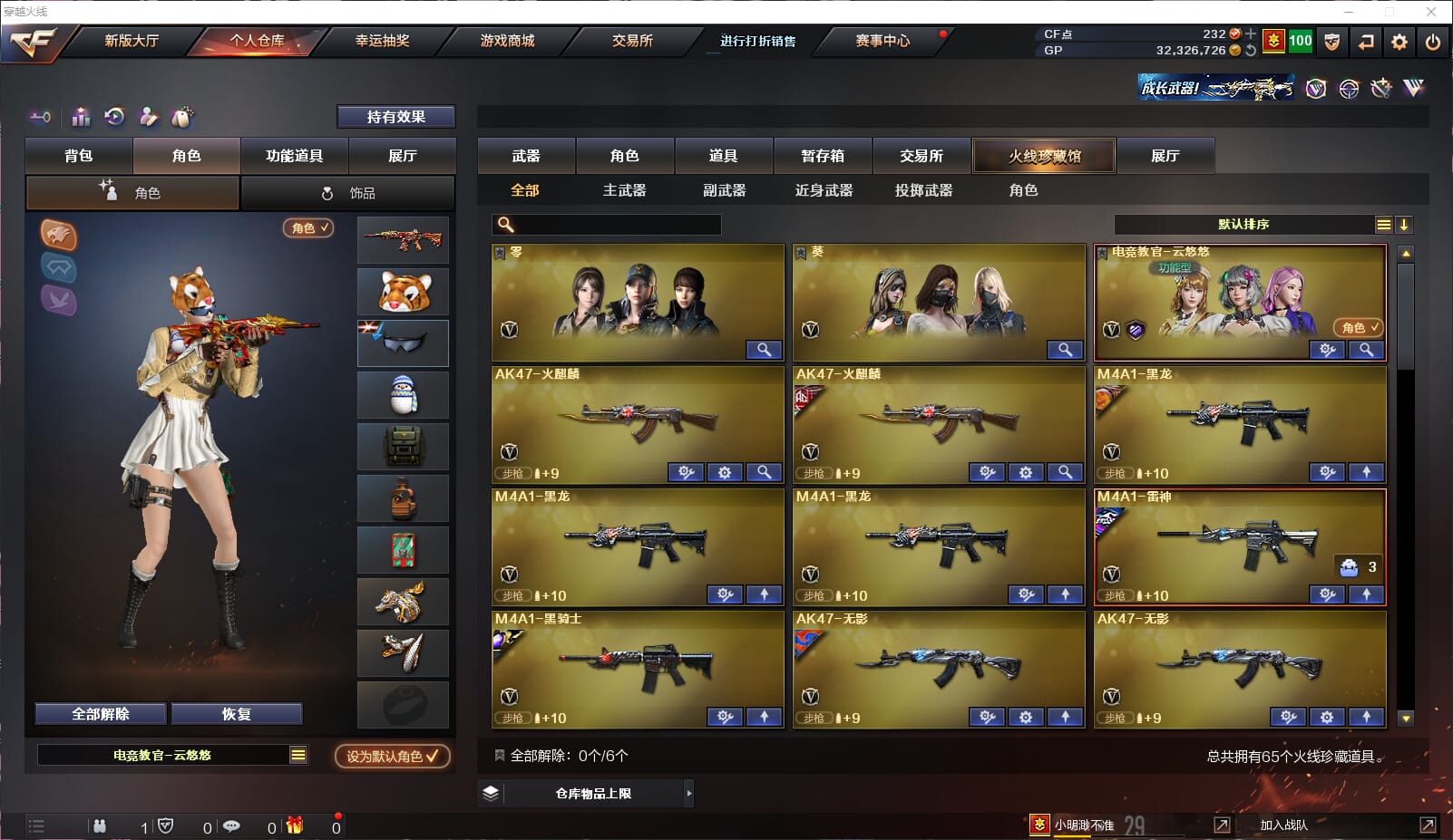 CFQM34687穿越火线账号详情图2 CFQM34687穿越火线账号详情图2