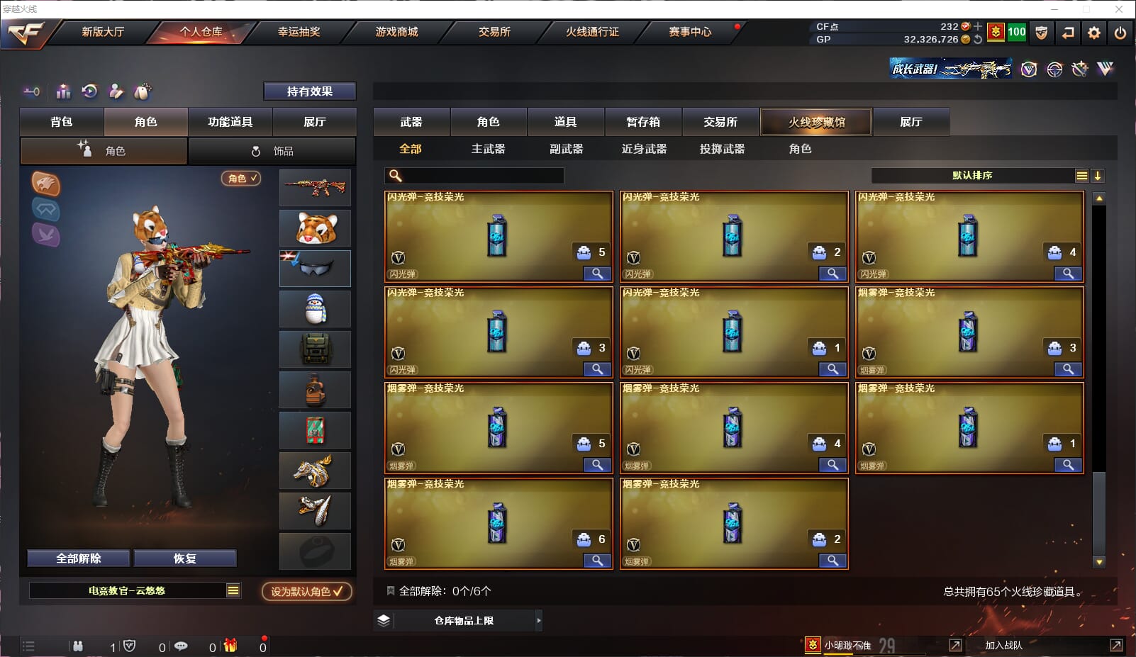 CFQM34687穿越火线账号详情图7 CFQM34687穿越火线账号详情图7