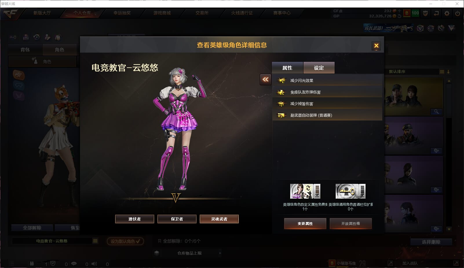 CFQM34687穿越火线账号详情图16 CFQM34687穿越火线账号详情图16