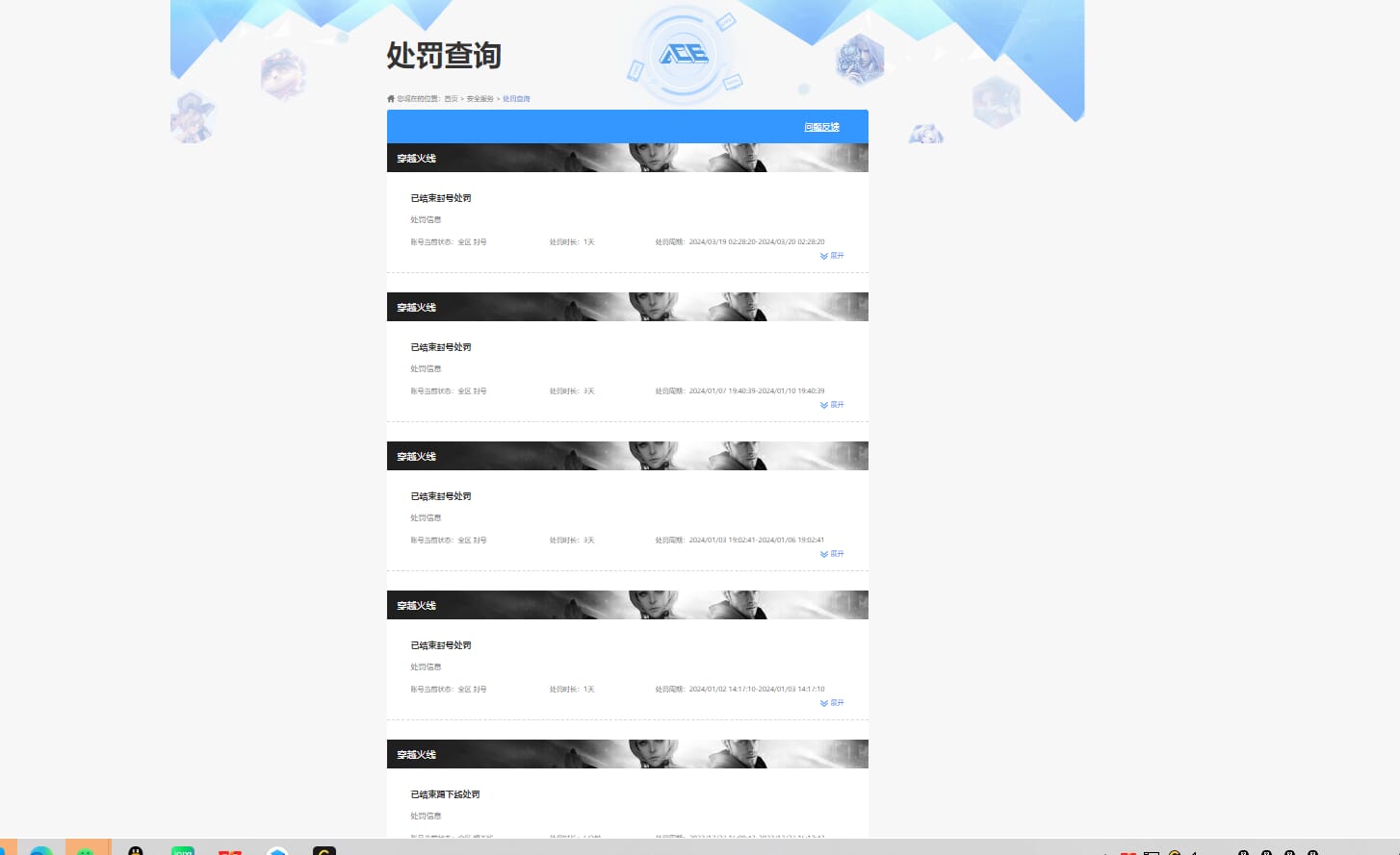 CFQM34687穿越火线账号详情图27 CFQM34687穿越火线账号详情图27