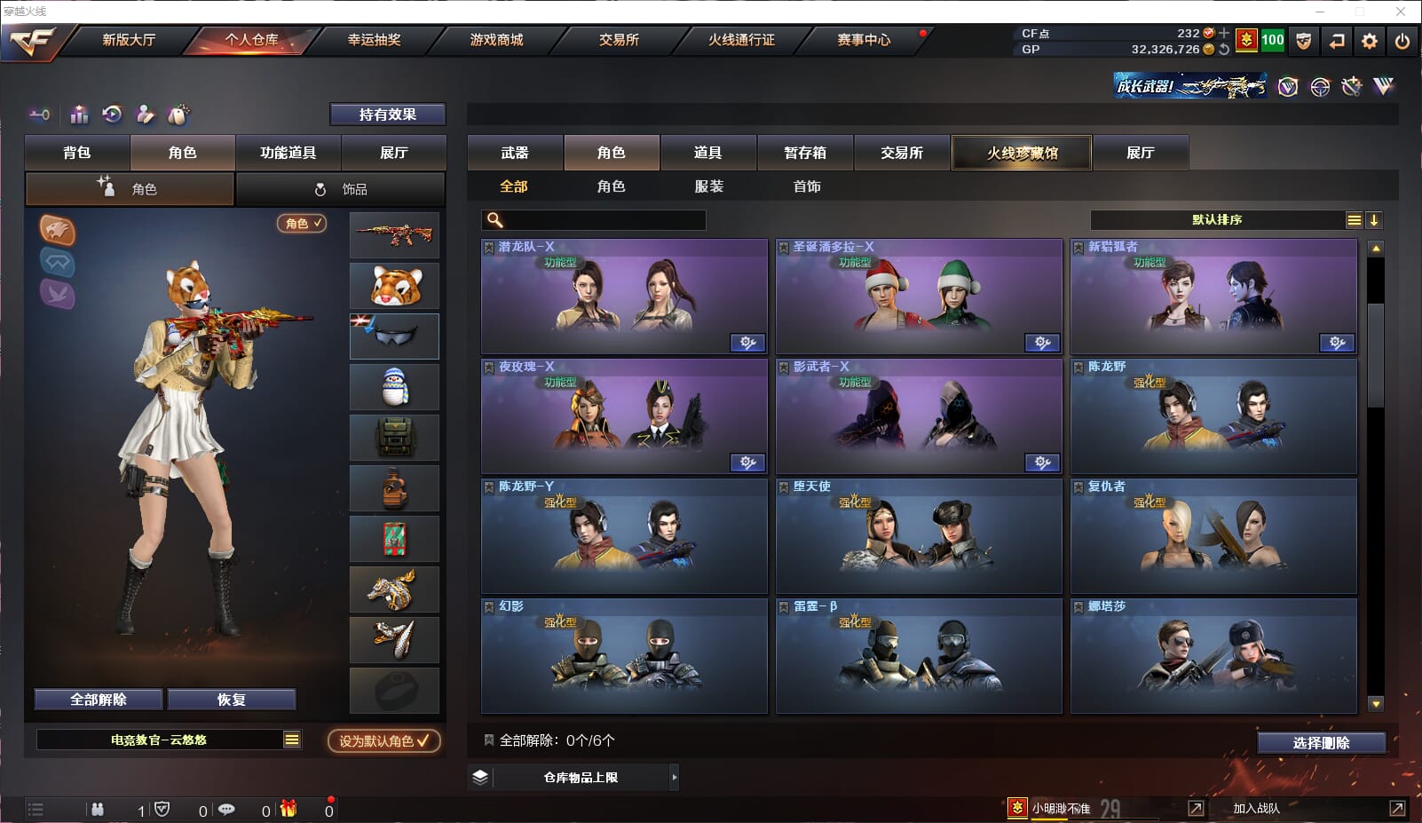 CFQM34687穿越火线账号详情图18 CFQM34687穿越火线账号详情图18