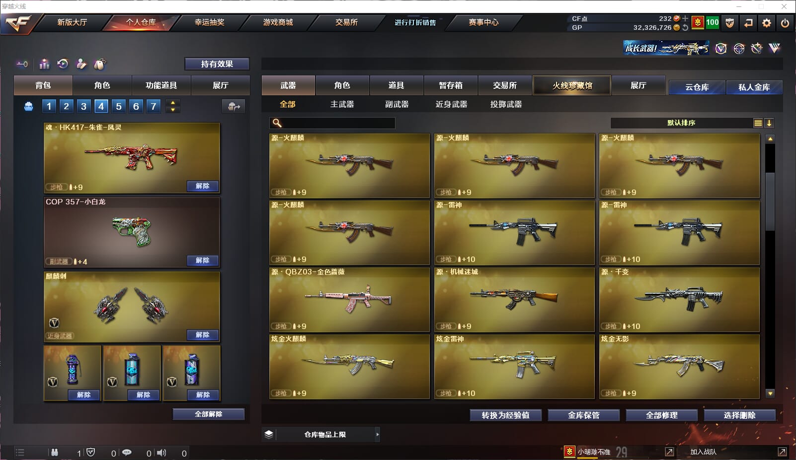 CFQM34687穿越火线账号详情图10 CFQM34687穿越火线账号详情图10
