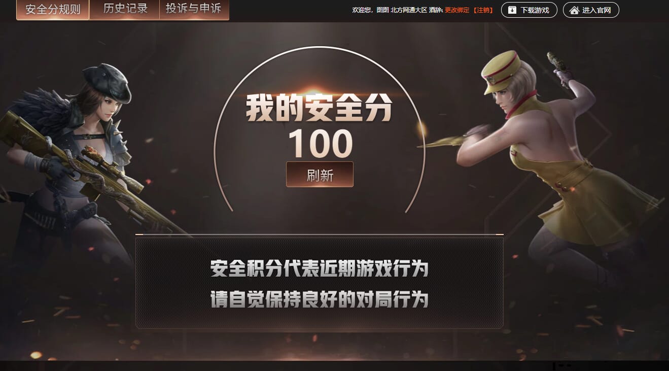 CFQM34687穿越火线账号详情图25 CFQM34687穿越火线账号详情图25