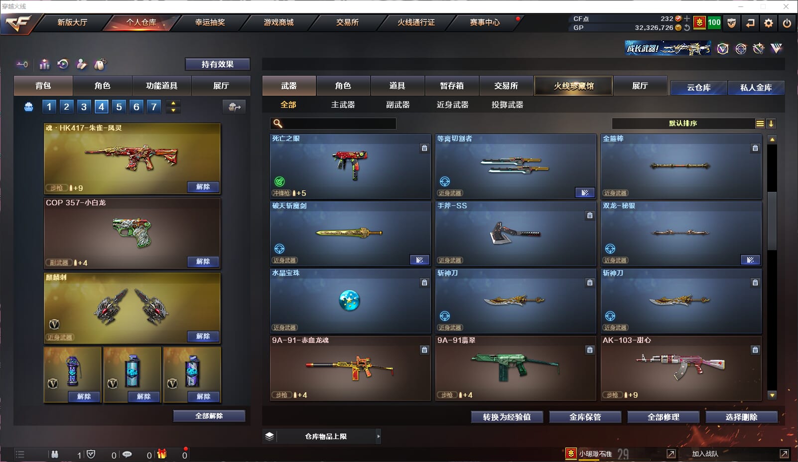 CFQM34687穿越火线账号详情图15 CFQM34687穿越火线账号详情图15