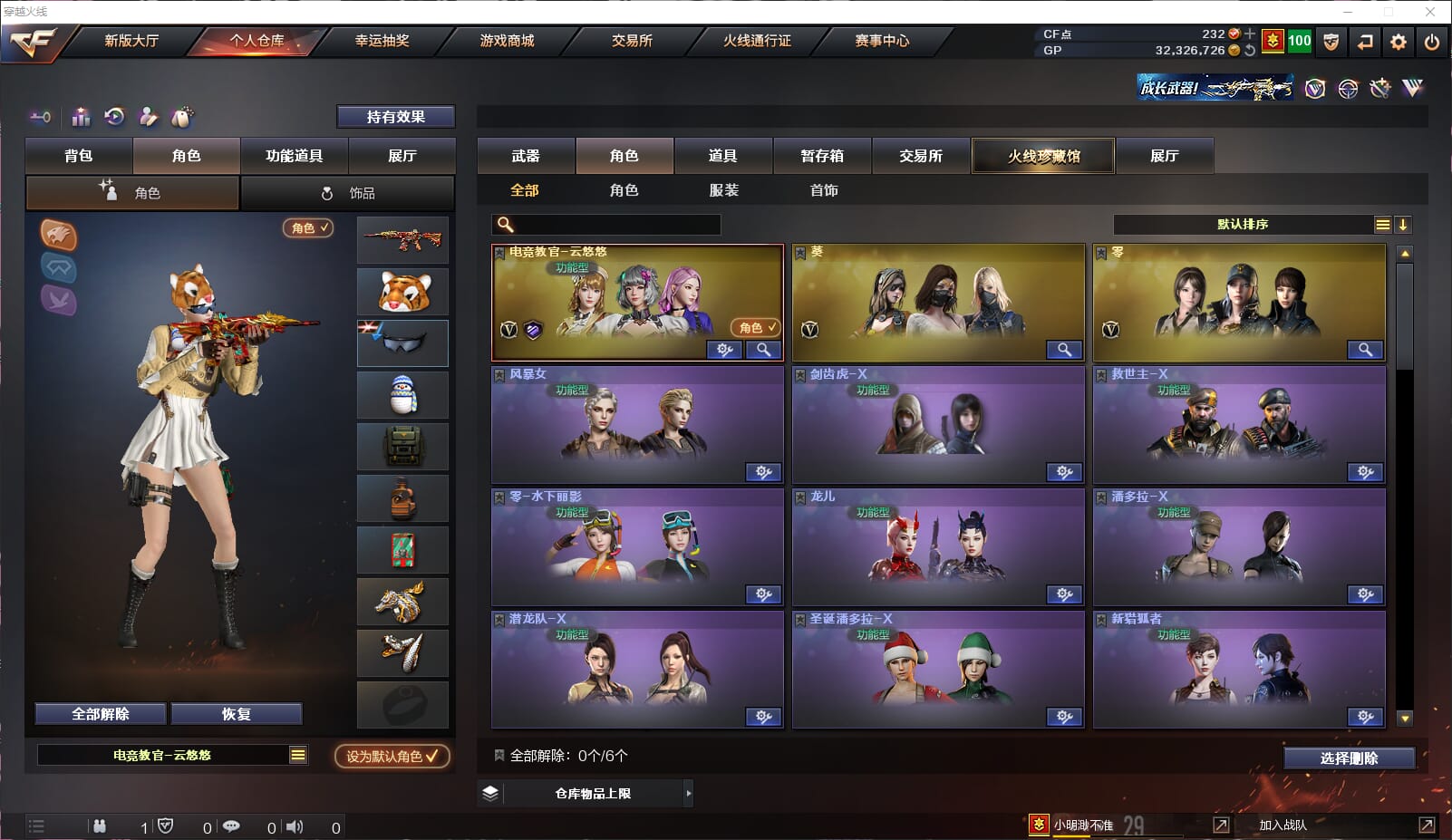 CFQM34687穿越火线账号详情图17 CFQM34687穿越火线账号详情图17