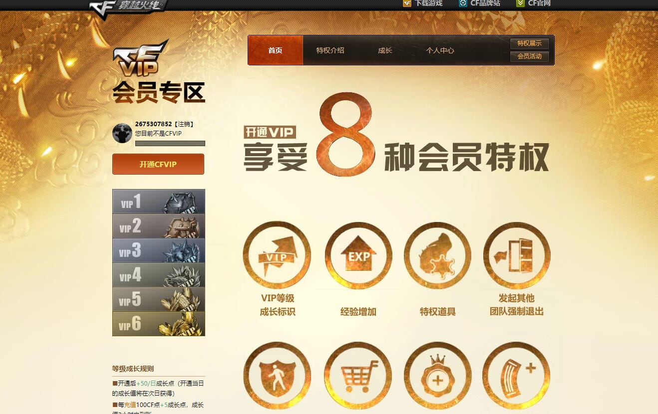 CFQM34687穿越火线账号详情图26 CFQM34687穿越火线账号详情图26