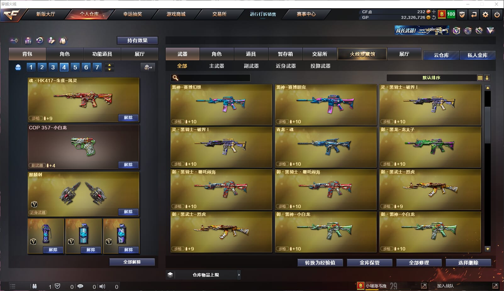 CFQM34687穿越火线账号详情图9 CFQM34687穿越火线账号详情图9