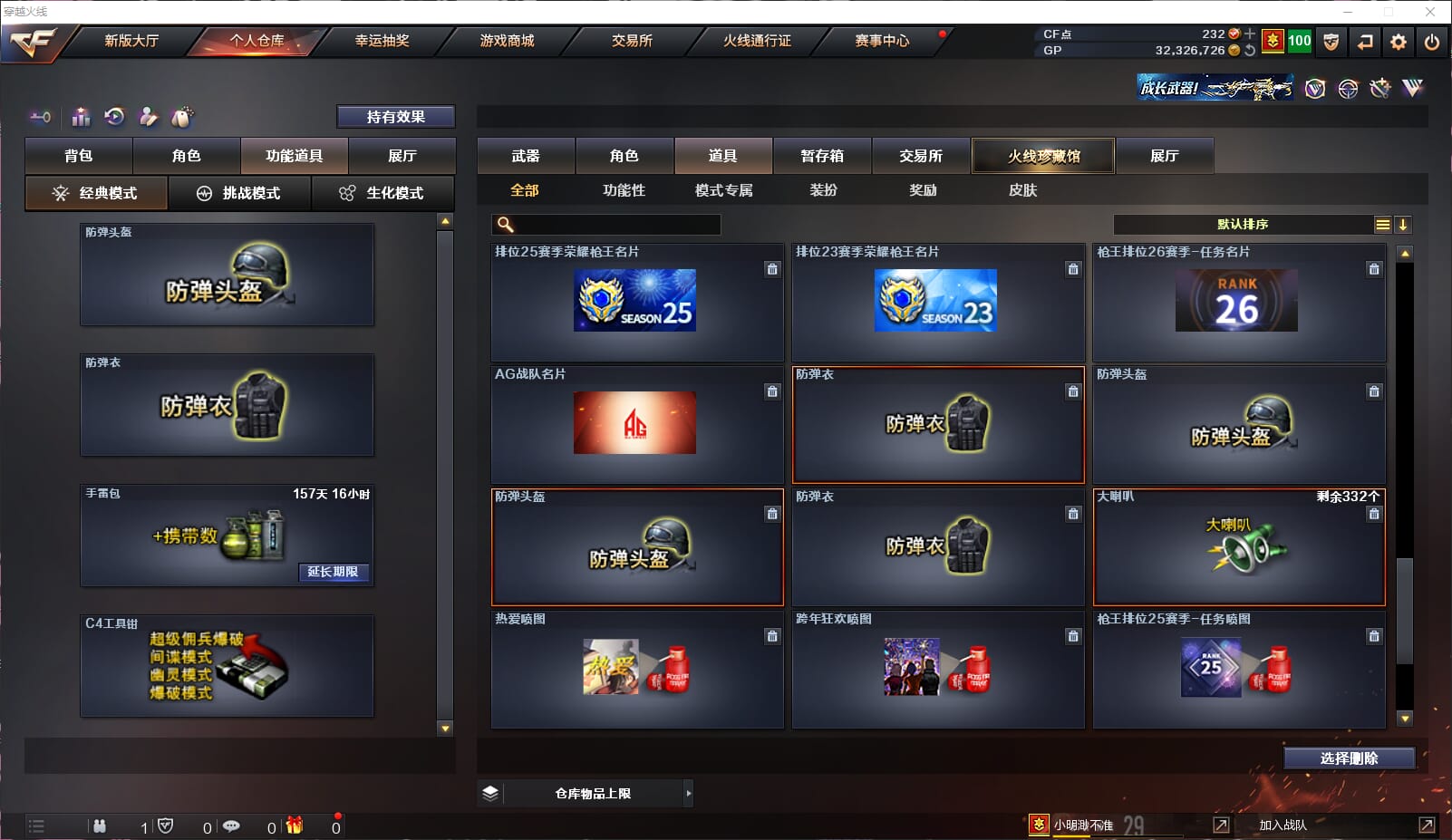 CFQM34687穿越火线账号详情图23 CFQM34687穿越火线账号详情图23