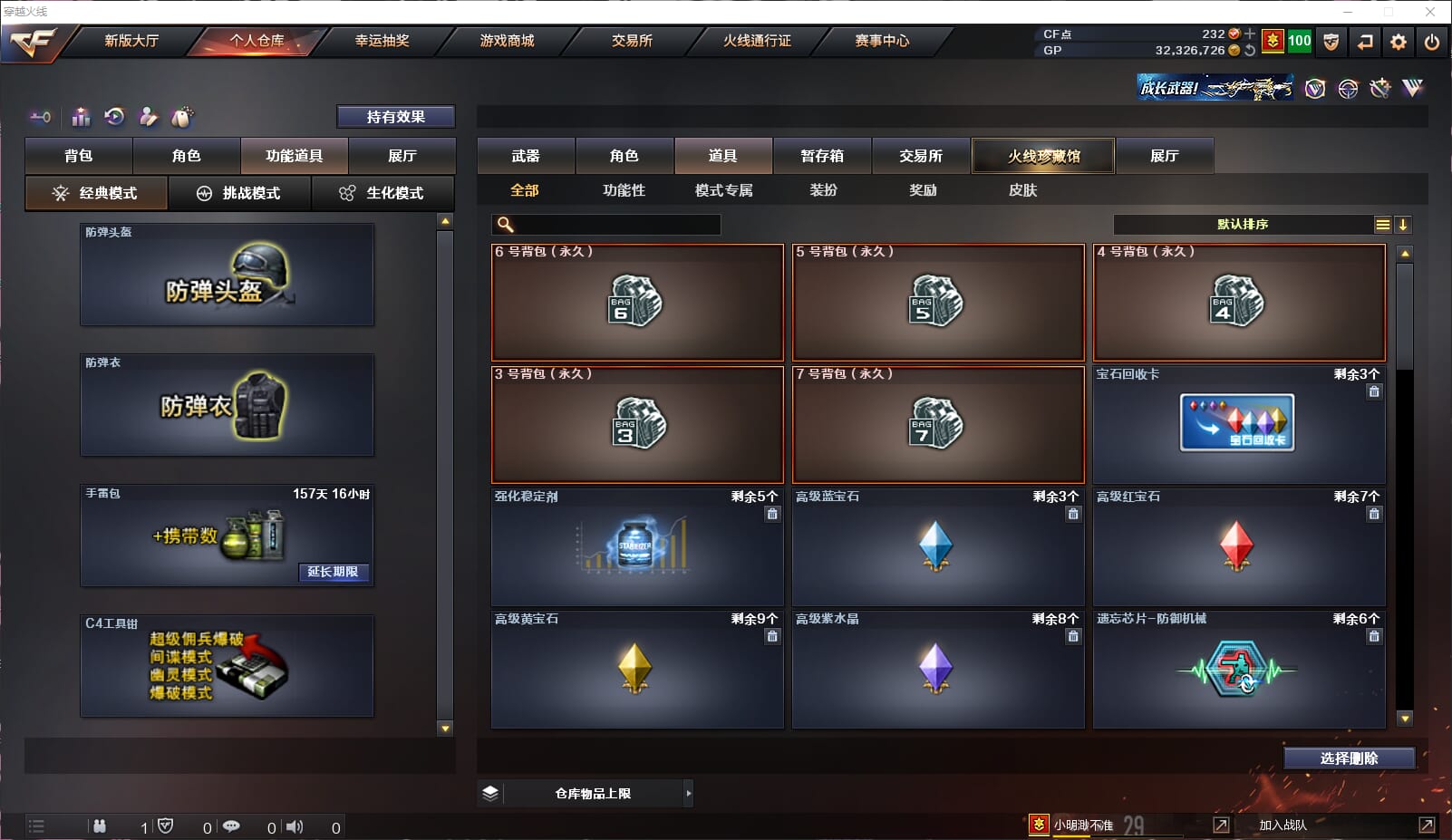 CFQM34687穿越火线账号详情图19 CFQM34687穿越火线账号详情图19