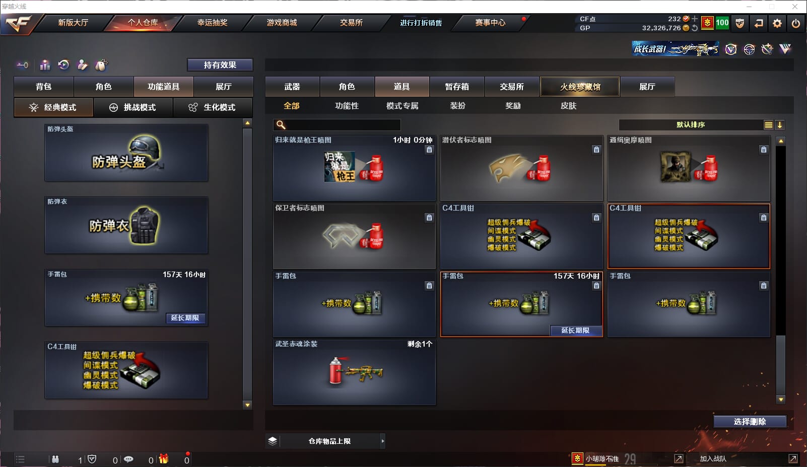 CFQM34687穿越火线账号详情图24 CFQM34687穿越火线账号详情图24