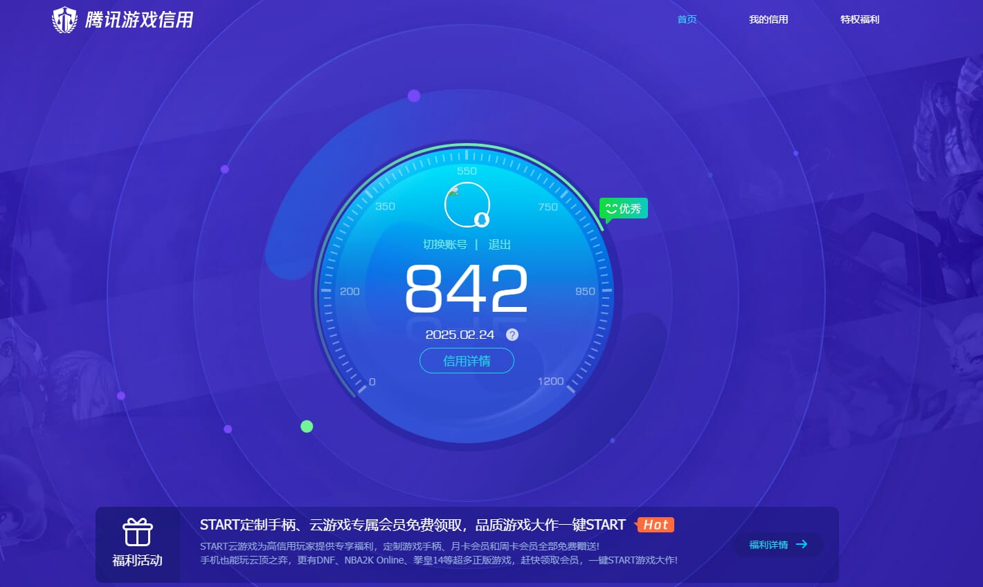 CFQM34687穿越火线账号详情图28 CFQM34687穿越火线账号详情图28