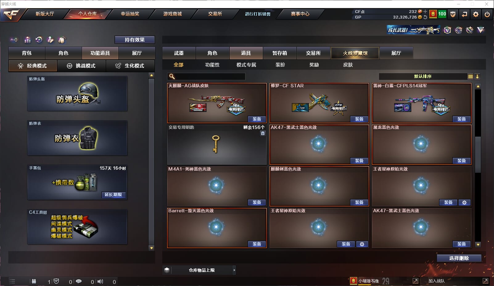 CFQM34687穿越火线账号详情图22 CFQM34687穿越火线账号详情图22
