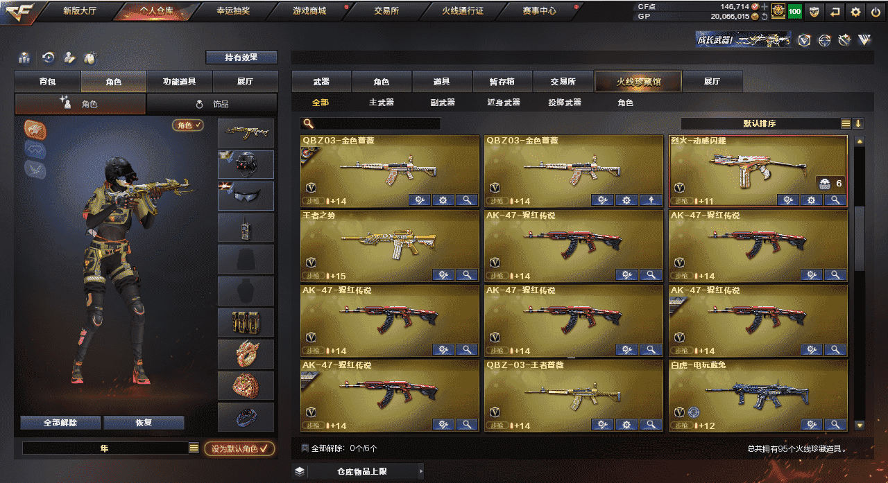 CFQM34689穿越火线账号详情图4