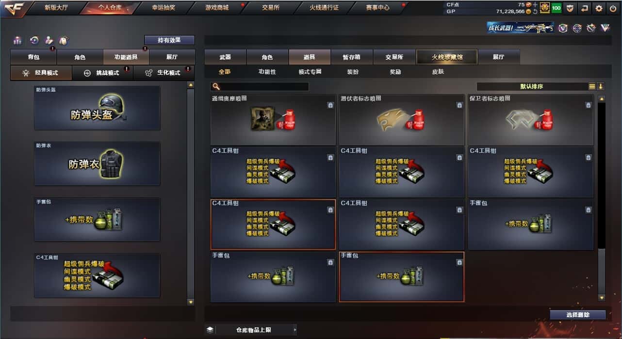 CFQM34690穿越火线账号详情图35