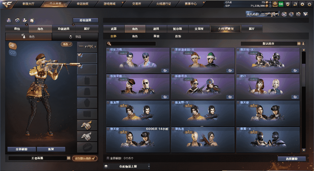 CFQM34690穿越火线账号详情图15