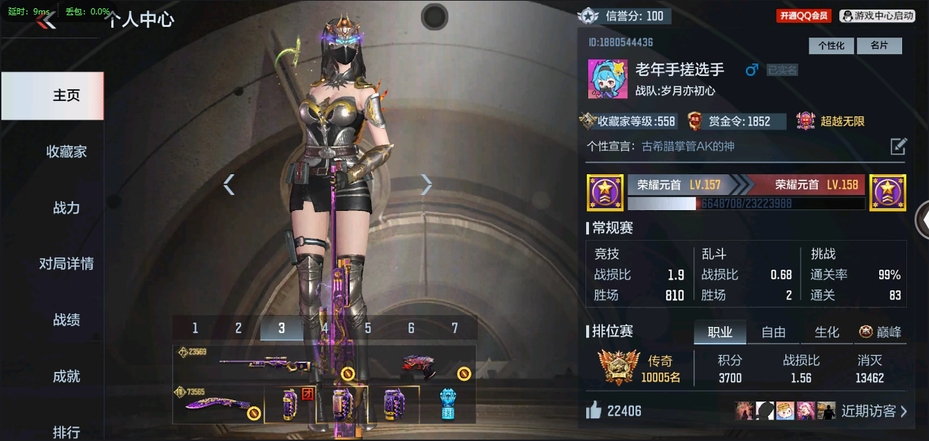 CFMQM321313枪战王者账号详情图5 CFMQM321313枪战王者账号详情图5