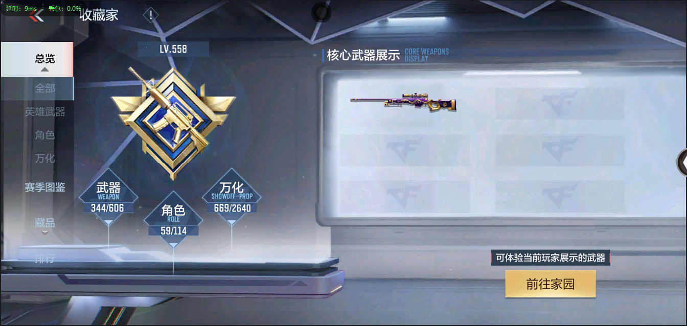 CFMQM321313枪战王者账号详情图6 CFMQM321313枪战王者账号详情图6