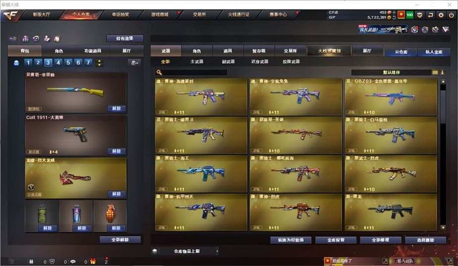 CFQM31739穿越火线账号详情图6