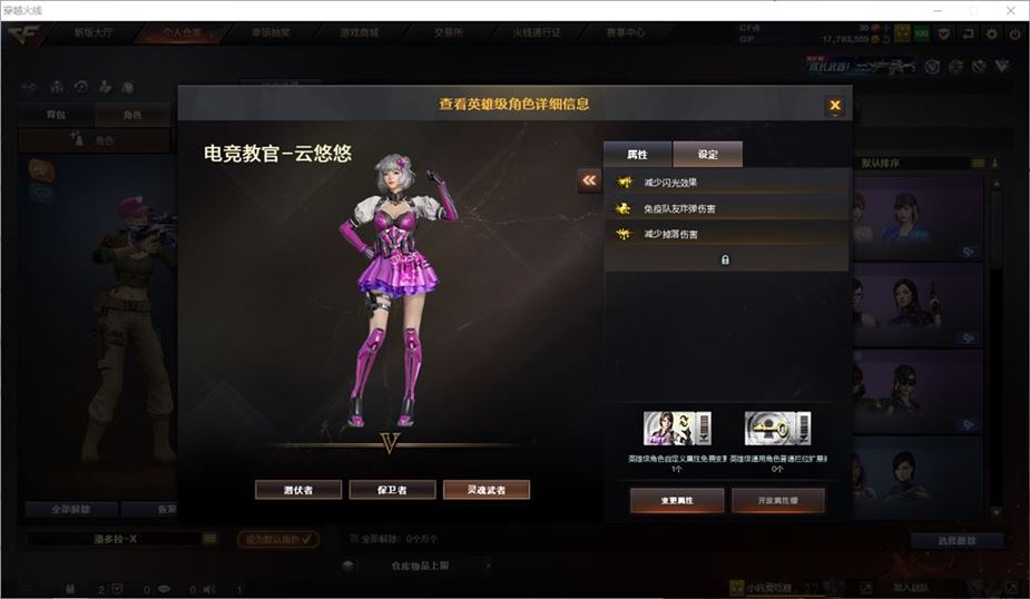 CFQM310721穿越火线账号详情图4