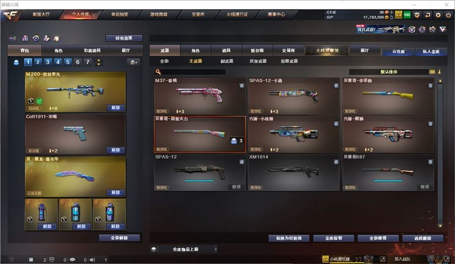 CFQM310721穿越火线账号详情图14