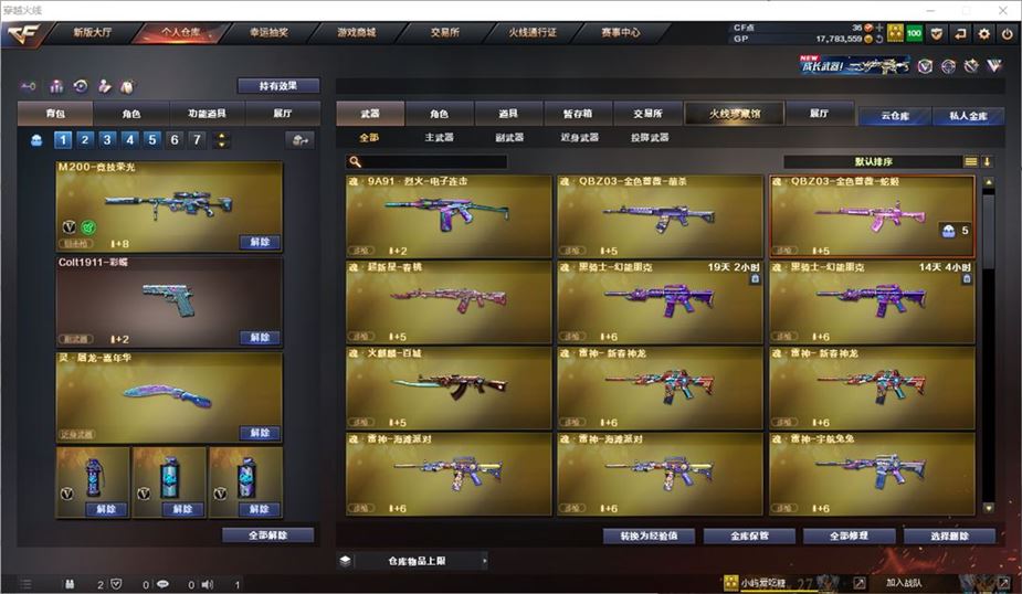 CFQM310721穿越火线账号详情图5