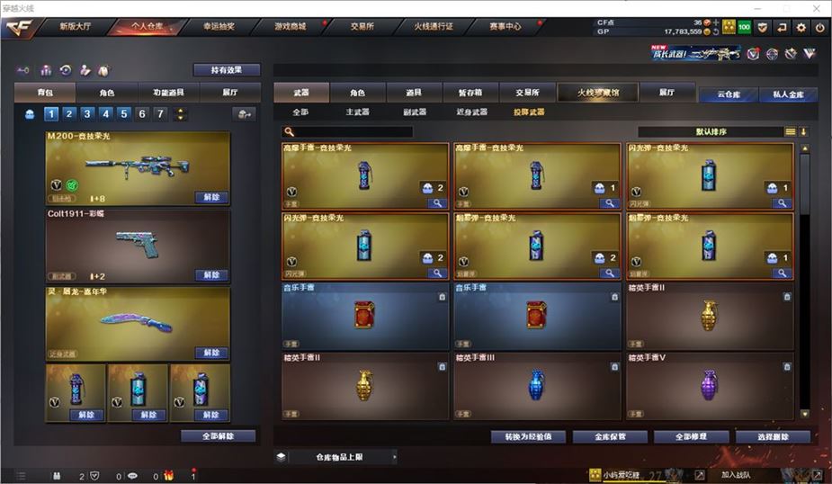 CFQM310721穿越火线账号详情图19