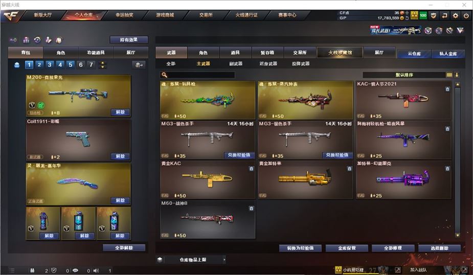 CFQM310721穿越火线账号详情图13